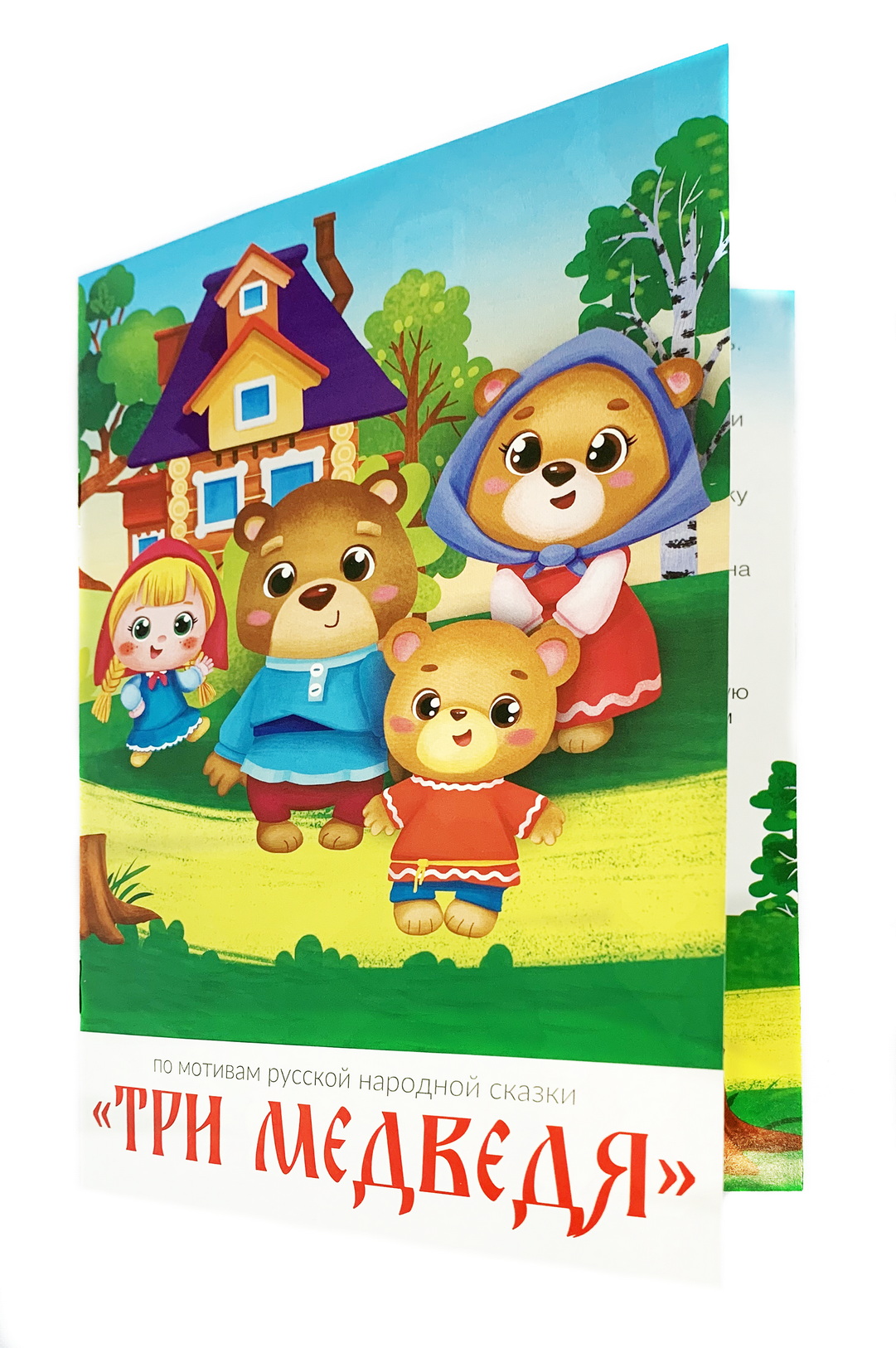 Игра "Веселые липучки" - Три медведя
